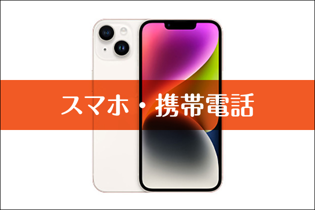 �X�}�z�E�g�ѓd�b